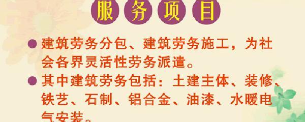 建筑勞務分包 接受勞務的法律內涵與實務解析