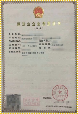 建筑勞務分包資質 定義、類別與申辦流程解析